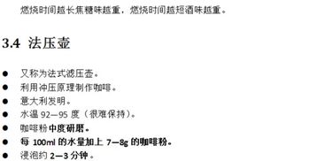 咖啡基礎(chǔ)知識題庫