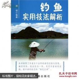 釣魚基礎(chǔ)知識實用大全