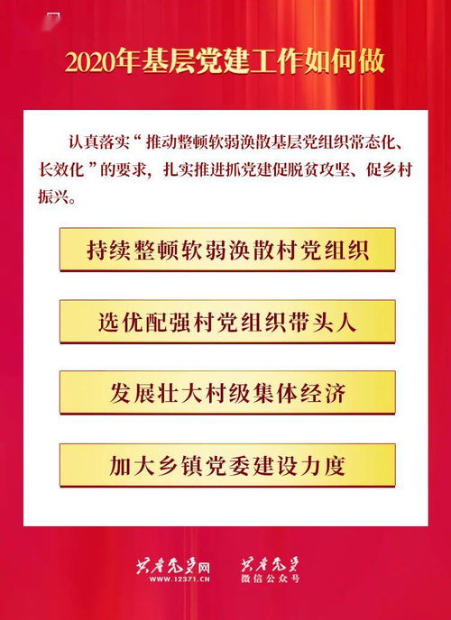 基層工作,基礎(chǔ)知識,農(nóng)村