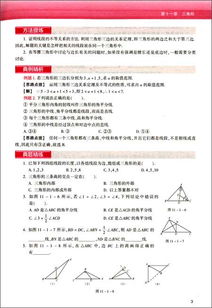 學而思數(shù)學基礎知識不扎實