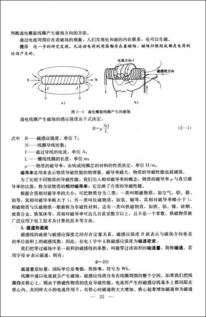 中職電子技術(shù)基礎(chǔ)知識結(jié)構(gòu)