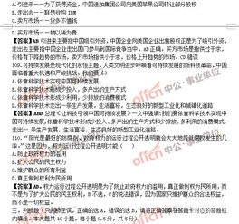 事業(yè)單位筆試專業(yè)基礎(chǔ)知識(shí)