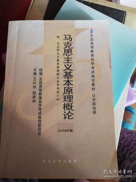 馬哲基礎(chǔ)理論知識概括