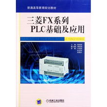 三菱fx系列plc基礎(chǔ)知識