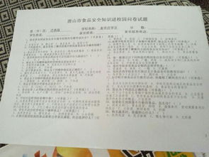 唐山市少兒基礎(chǔ)知識(shí)競(jìng)賽題答案
