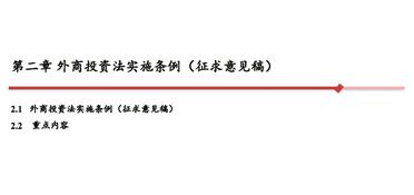 投資拓展相關(guān)基礎(chǔ)知識(shí)