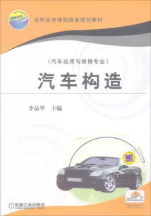 汽車維修基礎(chǔ)知識(shí)講解,汽車維修基礎(chǔ)知識(shí),軍用汽車維修基礎(chǔ)知識(shí)測(cè)試題答案