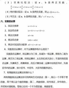 關于七級數(shù)學的所有基礎知識