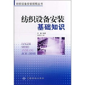 知識點,設備安裝,基礎