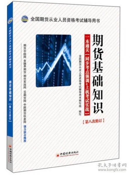 綜合基礎(chǔ)知識(shí)電子版免費(fèi),醫(yī)學(xué)基礎(chǔ)知識(shí)電子版免費(fèi),建設(shè)工程造價(jià)管理基礎(chǔ)知識(shí)電子版免費(fèi)