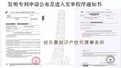 專利基礎知識考試大綱