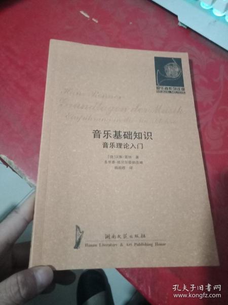 音樂(lè)基礎(chǔ)理論的相關(guān)知識(shí)