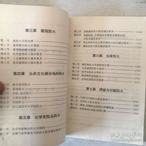 消防隊(duì)文職綜合基礎(chǔ)知識試題