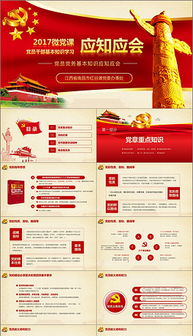黨員須知基礎(chǔ)知識,黨員基礎(chǔ)知識2021,黨員必須掌握的基礎(chǔ)知識