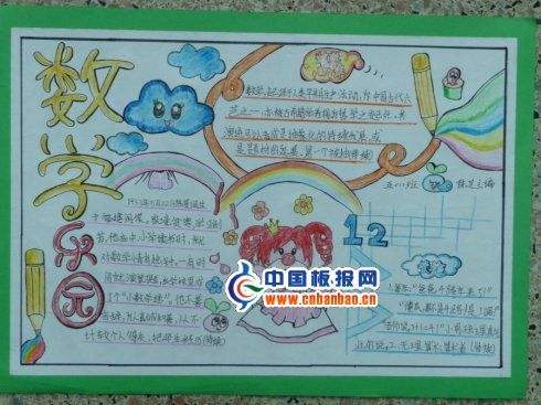 下冊,五級,基礎(chǔ)知識,數(shù)學(xué)