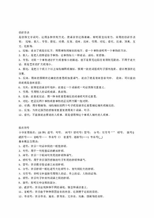 小學(xué)語文基礎(chǔ)知識題庫及答案,小學(xué)語文六年級基礎(chǔ)知識題庫,小學(xué)語文教師基礎(chǔ)知識題庫