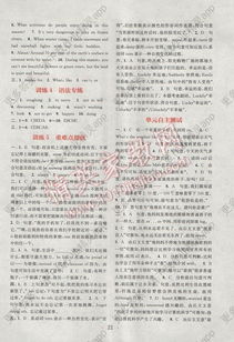初中英語基礎(chǔ)知識組合訓(xùn)練八級上