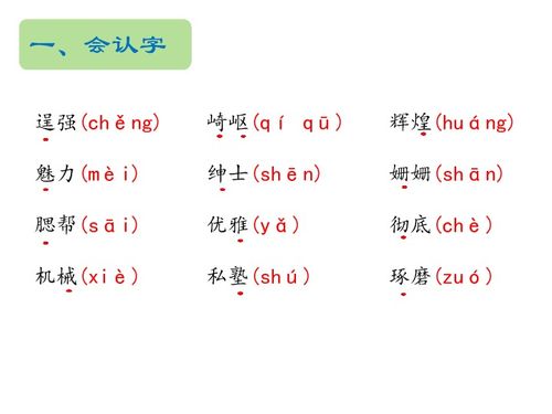 四級(jí)下冊(cè)語(yǔ)文s基礎(chǔ)知識(shí)