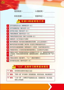 黨建與時政基礎(chǔ)知識試題及答案