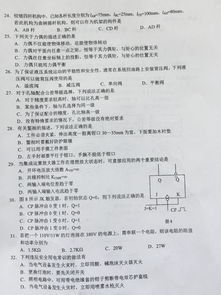 機(jī)電基礎(chǔ)知識(shí)選擇題