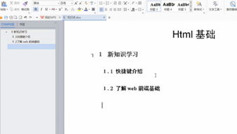 h5要什么基礎(chǔ)知識(shí)