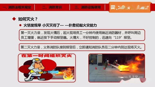 關(guān)于消防的綜合基礎(chǔ)知識