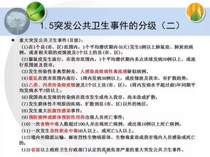 衛(wèi)生應(yīng)急基礎(chǔ)知識