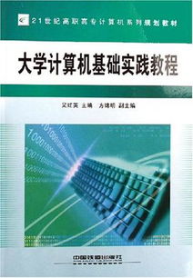 高職,計算機(jī)基礎(chǔ)知識