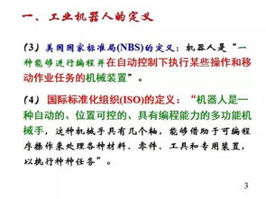 機器人基礎知識試卷問卷星