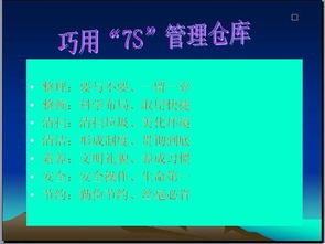 瓷磚倉(cāng)庫(kù)管理基礎(chǔ)知識(shí)