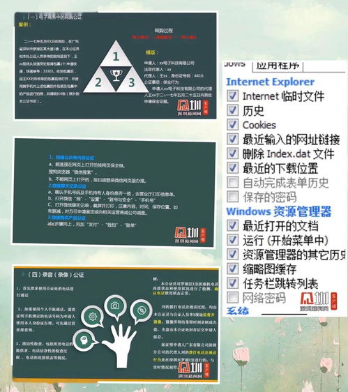 公證協(xié)會(huì)法律基礎(chǔ)知識(shí)測試