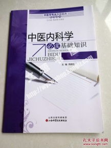 內(nèi)科常用基礎(chǔ)知識