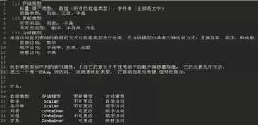 python基礎知識入門