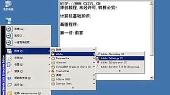 計(jì)算機(jī)基礎(chǔ)知識(shí)第三章測(cè)試答案