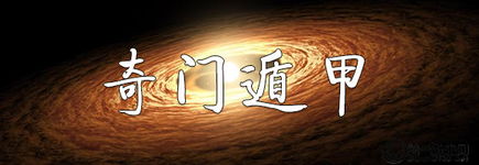 奇門(mén)遁甲的基礎(chǔ)知識(shí),奇門(mén)遁甲入門(mén)基礎(chǔ)學(xué)基礎(chǔ)知識(shí),奇門(mén)遁甲基礎(chǔ)知識(shí)全套