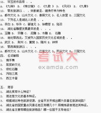 導(dǎo)游基礎(chǔ)知識的論述題