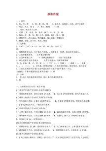 四年級(jí)下冊(cè)語(yǔ)文基礎(chǔ)知識(shí)訓(xùn)練題,小學(xué)四年級(jí)語(yǔ)文基礎(chǔ)知識(shí)題庫(kù),小學(xué)四年級(jí)語(yǔ)文基礎(chǔ)知識(shí)訓(xùn)練題