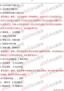 重慶教育基礎(chǔ)綜合知識