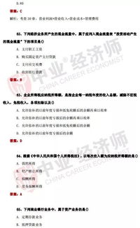 2016中級經(jīng)濟(jì)師基礎(chǔ)知識