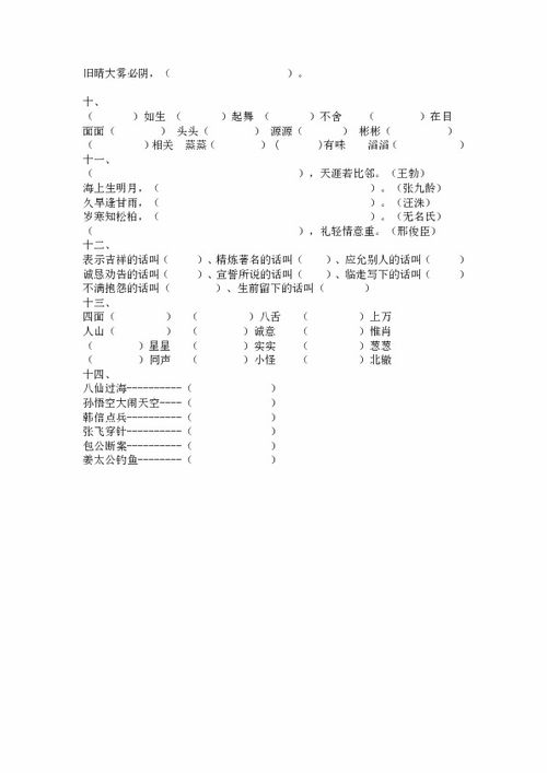 三年級語文基礎(chǔ)知識訓(xùn)練題,三年級上冊語文基礎(chǔ)知識訓(xùn)練,三年級閱讀和基礎(chǔ)知識訓(xùn)練