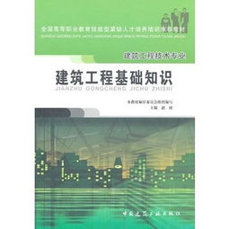 工程技術類基礎知識