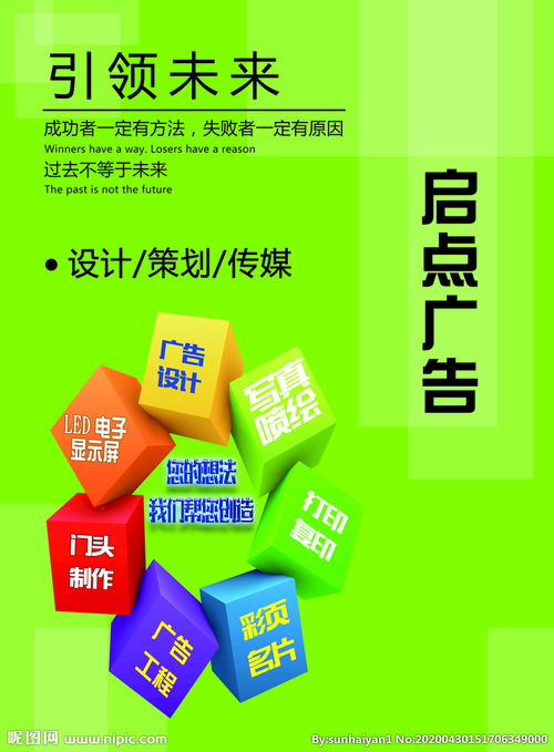 廣告單頁基礎(chǔ)知識