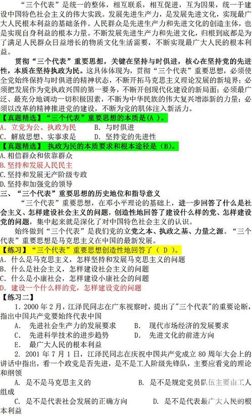 0基礎(chǔ)考公共基礎(chǔ)知識(shí)要多久