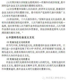 新疆公共基礎(chǔ)知識(shí)分析題