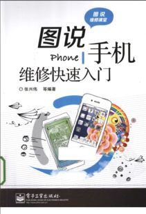 學修手機的基礎知識