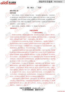 寧波事業(yè)單位專業(yè)基礎知識