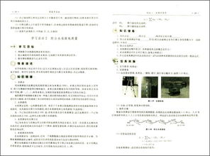 測量學(xué)的基礎(chǔ)知識(shí),測量學(xué)基礎(chǔ)知識(shí)題庫,大地測量學(xué)基礎(chǔ)知識(shí)