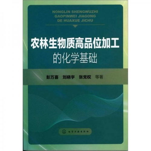 農(nóng)業(yè)化學(xué)基礎(chǔ)知識