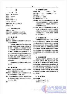 做環(huán)評基礎(chǔ)知識(shí)