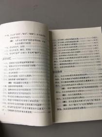 古文的基礎(chǔ)知識(shí)